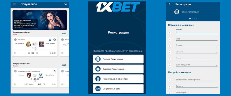 Experience Safe and Secure Betting with Secure 1xbet Sports Experience Safe and Secure Betting with Secure 1xbet Sports